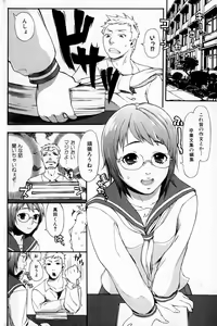 Page 68 of Bishoujo Teki Kaikatsu Ryoku 2007 Vol.16 - preview thumbnail