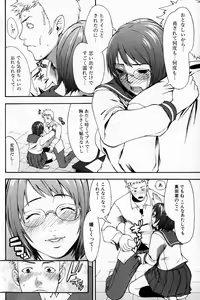 Page 74 of Bishoujo Teki Kaikatsu Ryoku 2007 Vol.16 - preview thumbnail