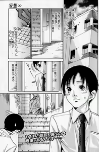 Page 83 of Bishoujo Teki Kaikatsu Ryoku 2007 Vol.16 - preview thumbnail
