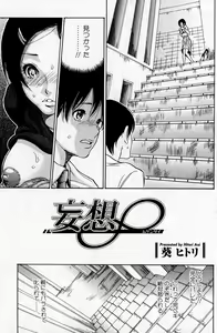 Page 85 of Bishoujo Teki Kaikatsu Ryoku 2007 Vol.16 - preview thumbnail
