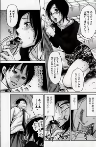 Page 87 of Bishoujo Teki Kaikatsu Ryoku 2007 Vol.16 - preview thumbnail