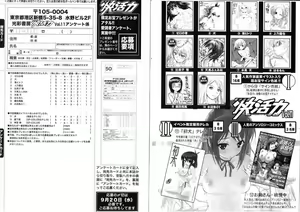 Page 102 of Bishoujo Teki Kaikatsu Ryoku 2006 Vol.11 - preview thumbnail