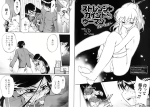 Page 17 of Bishoujo Teki Kaikatsu Ryoku 2006 Vol.11 - preview thumbnail