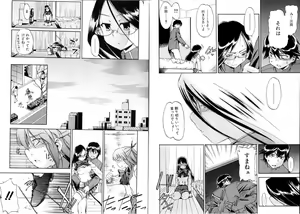 Page 18 of Bishoujo Teki Kaikatsu Ryoku 2006 Vol.11 - preview thumbnail