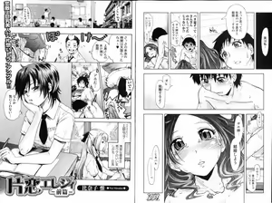 Page 44 of Bishoujo Teki Kaikatsu Ryoku 2006 Vol.11 - preview thumbnail