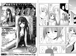 Page 71 of Bishoujo Teki Kaikatsu Ryoku 2006 Vol.11 - preview thumbnail