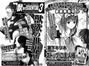 Page 72 of Bishoujo Teki Kaikatsu Ryoku 2006 Vol.11 - preview thumbnail