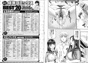 Page 98 of Bishoujo Teki Kaikatsu Ryoku 2006 Vol.11 - preview thumbnail