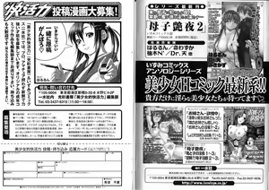 Page 99 of Bishoujo Teki Kaikatsu Ryoku 2006 Vol.11 - preview thumbnail