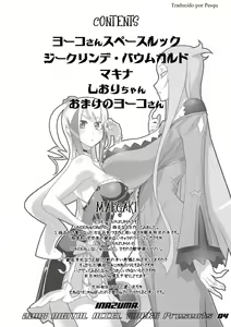 Page 3 of INAZUMA UNDERWORLD 2 - preview thumbnail
