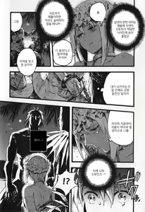 Page 2 of Koinie - preview thumbnail