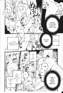 Page 6 of Koinie - preview thumbnail