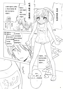 Page 3 of Haru na noni Sukumizu de Iin desu ka? | 봄인데 학교 수영복으로 좋은가요? - preview thumbnail