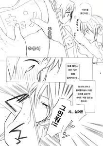 Page 4 of Haru na noni Sukumizu de Iin desu ka? | 봄인데 학교 수영복으로 좋은가요? - preview thumbnail