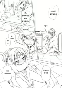 Page 8 of Haru na noni Sukumizu de Iin desu ka? | 봄인데 학교 수영복으로 좋은가요? - preview thumbnail