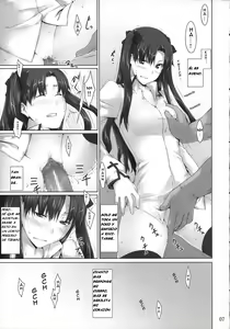 Page 6 of Tohsaka-ke no Kakei Jijou 4 - preview thumbnail