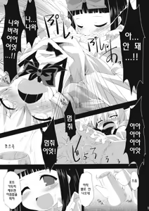 Page 14 of Saimin Ihen Ichi BRIGHTNESS DARKNESS ANOTHER - preview thumbnail