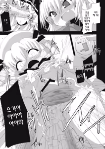 Page 20 of Saimin Ihen Ichi BRIGHTNESS DARKNESS ANOTHER - preview thumbnail
