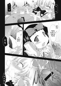 Page 21 of Saimin Ihen Ichi BRIGHTNESS DARKNESS ANOTHER - preview thumbnail