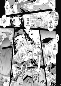 Page 24 of Saimin Ihen Ichi BRIGHTNESS DARKNESS ANOTHER - preview thumbnail