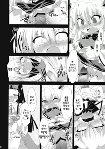 Page 25 of Saimin Ihen Ichi BRIGHTNESS DARKNESS ANOTHER - preview thumbnail