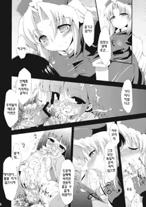 Page 5 of Saimin Ihen Ichi BRIGHTNESS DARKNESS ANOTHER - preview thumbnail