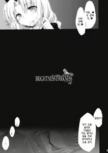 Page 6 of Saimin Ihen Ichi BRIGHTNESS DARKNESS ANOTHER - preview thumbnail
