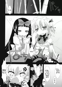 Page 7 of Saimin Ihen Ichi BRIGHTNESS DARKNESS ANOTHER - preview thumbnail