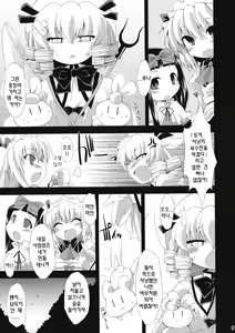 Page 8 of Saimin Ihen Ichi BRIGHTNESS DARKNESS ANOTHER - preview thumbnail