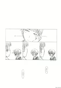 Page 20 of Toriaezu "Shoushitsu" Yonde Kara Ne - preview thumbnail