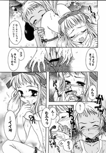 Page 130 of moe e hime Vol.1 - preview thumbnail