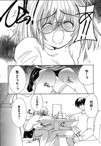 Page 13 of moe e hime Vol.1 - preview thumbnail