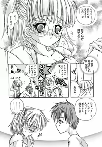 Page 143 of moe e hime Vol.1 - preview thumbnail