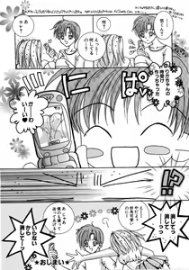 Page 149 of moe e hime Vol.1 - preview thumbnail