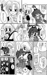 Page 152 of moe e hime Vol.1 - preview thumbnail