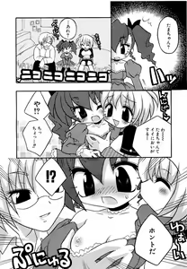 Page 155 of moe e hime Vol.1 - preview thumbnail