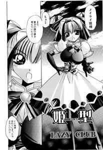 Page 167 of moe e hime Vol.1 - preview thumbnail