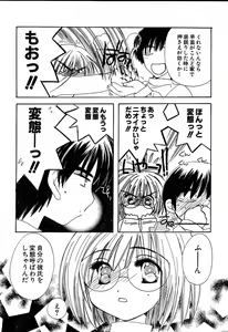 Page 18 of moe e hime Vol.1 - preview thumbnail