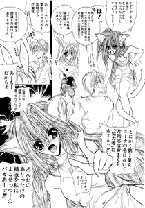Page 184 of moe e hime Vol.1 - preview thumbnail