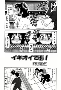 Page 198 of moe e hime Vol.1 - preview thumbnail
