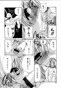 Page 23 of moe e hime Vol.1 - preview thumbnail