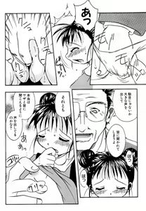Page 240 of moe e hime Vol.1 - preview thumbnail