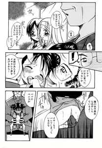 Page 244 of moe e hime Vol.1 - preview thumbnail