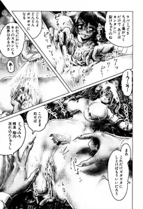 Page 282 of moe e hime Vol.1 - preview thumbnail