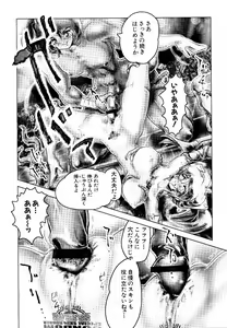 Page 283 of moe e hime Vol.1 - preview thumbnail