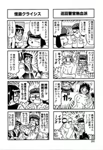 Page 291 of moe e hime Vol.1 - preview thumbnail