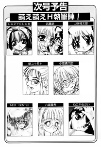 Page 294 of moe e hime Vol.1 - preview thumbnail