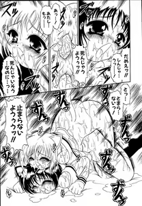 Page 44 of moe e hime Vol.1 - preview thumbnail