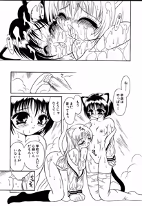 Page 46 of moe e hime Vol.1 - preview thumbnail
