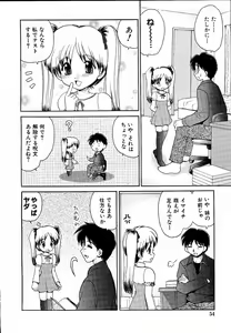 Page 53 of moe e hime Vol.1 - preview thumbnail
